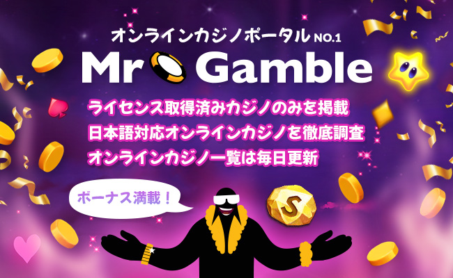 オンラインカジノポータルMr. Gamble
