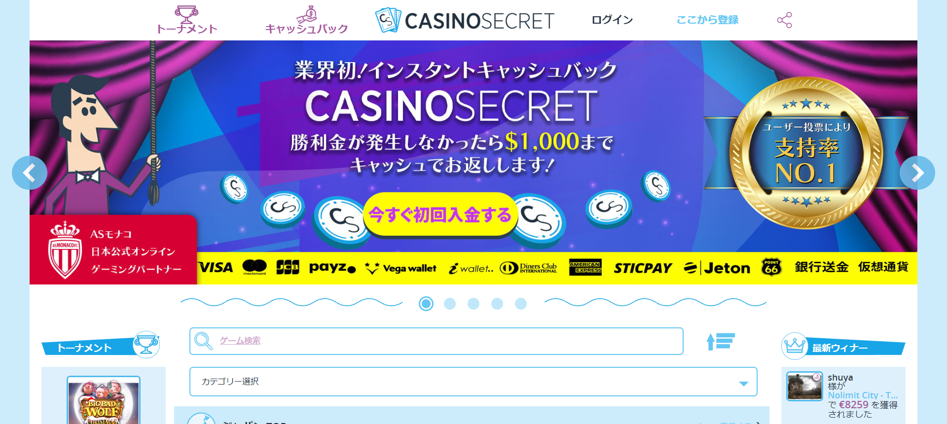 casino-secret